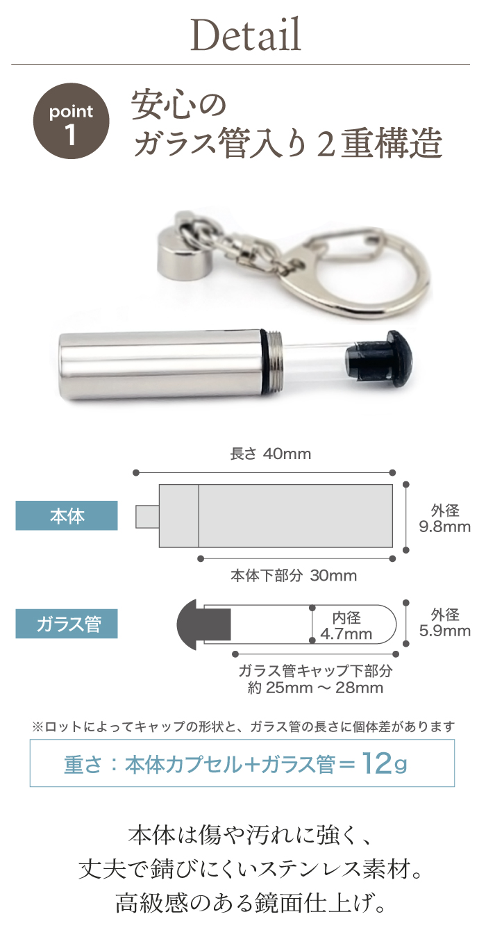 安心のガラス管入り二重構造【ガラス管付】ステンレス 遺骨キーホルダー 全4色 3行刻印 