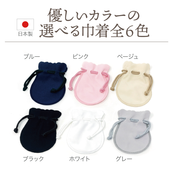 巾着 チャーム付き メモリアルカプセル フォトボックス付き 遺骨カプセル 刻印 