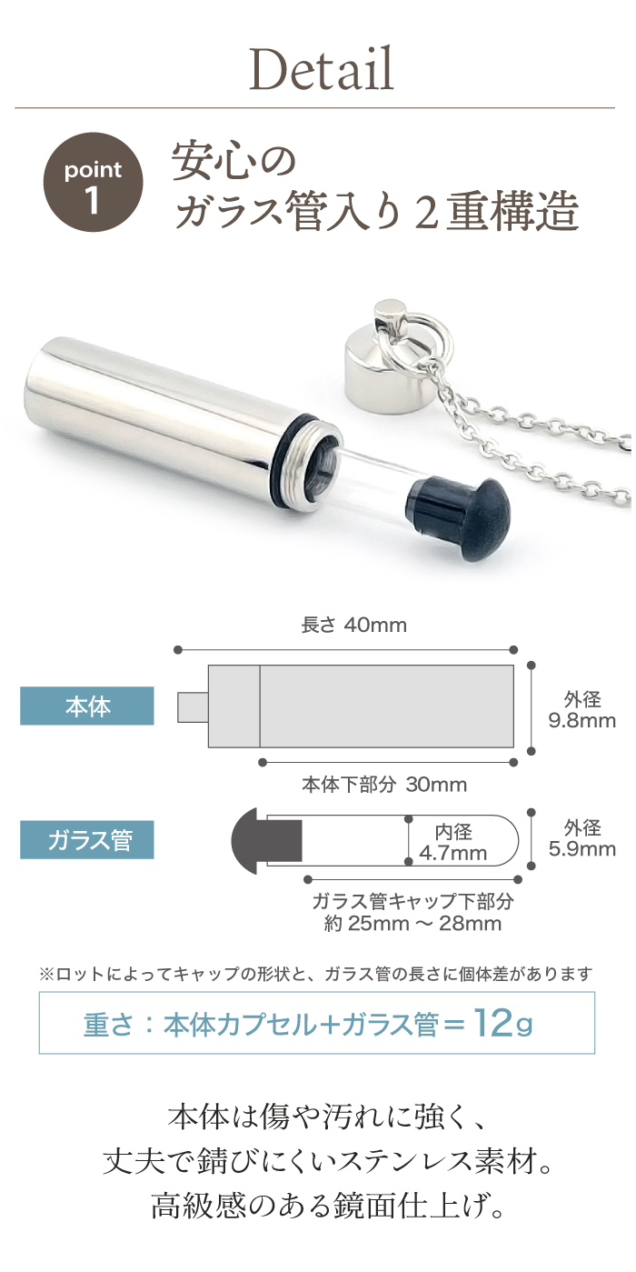 安心のガラス管入り二重構造【ガラス管付】ステンレス 遺骨ペンダント 全4色 3行刻印 
