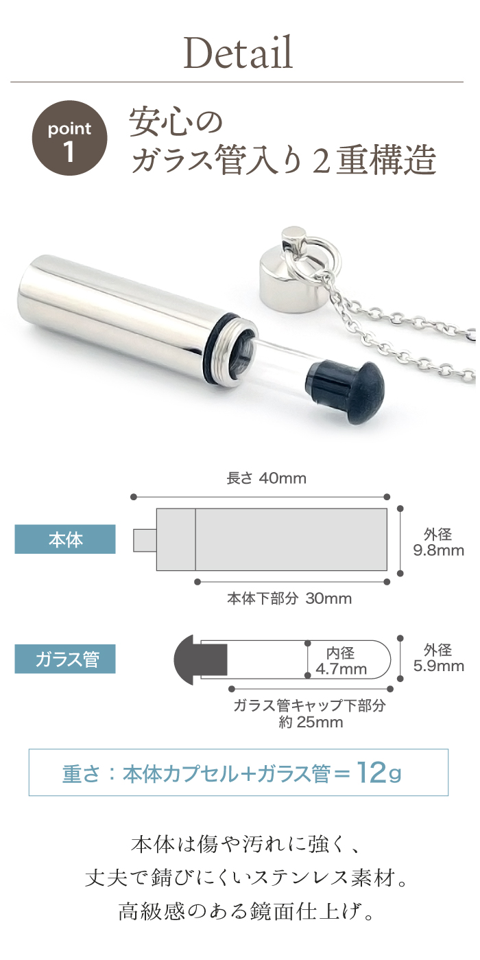 安心のガラス管入り二重構造【ガラス管付】ステンレス 遺骨ペンダント 全4色  3行刻印 