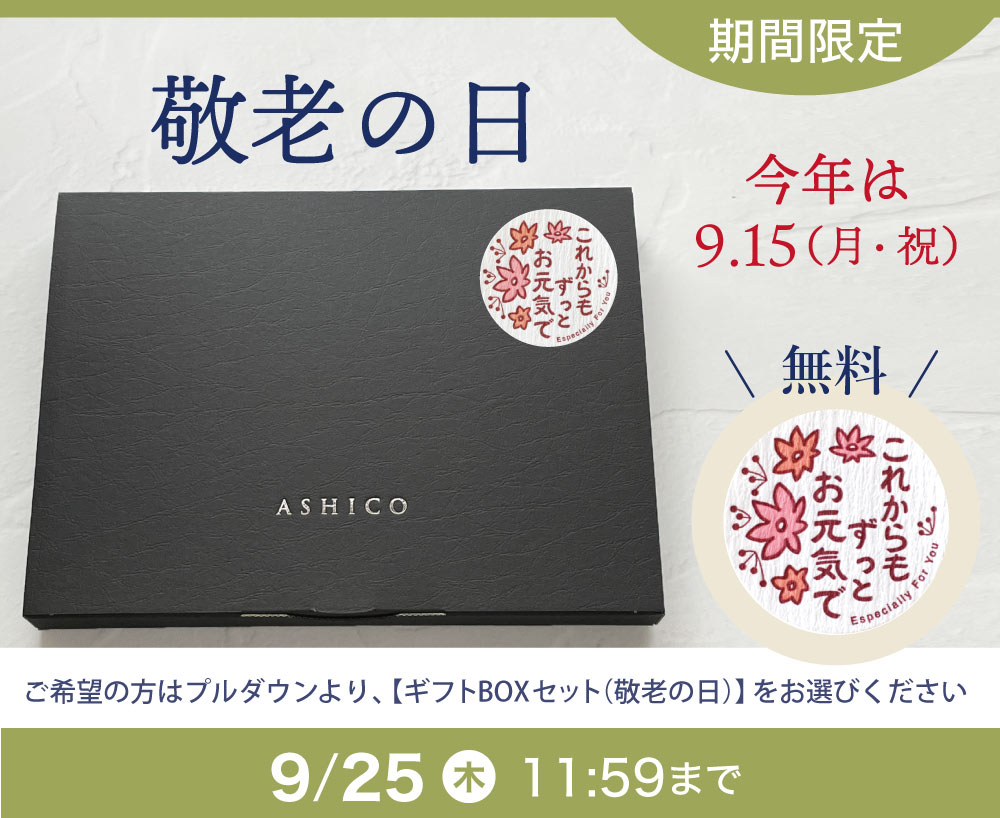 限定ラッピング