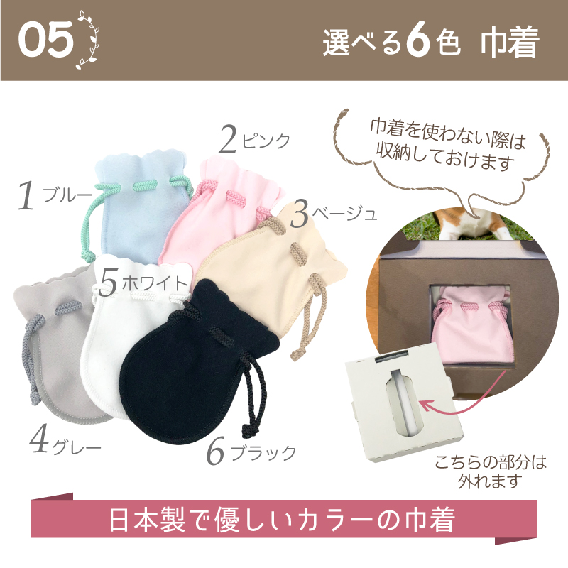 5 巾着６色