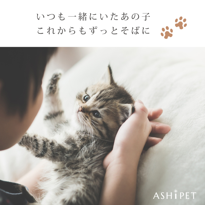 メモリアルジュエリー レクタングル これからもずっとそばに