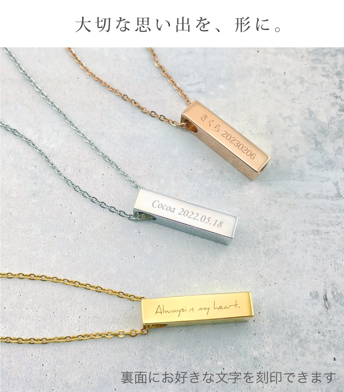 メモリアルジュエリー レクタングル 刻印イメージ