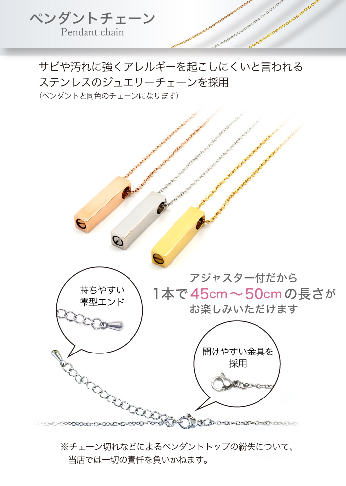 メモリアルジュエリー レクタングル チェーン