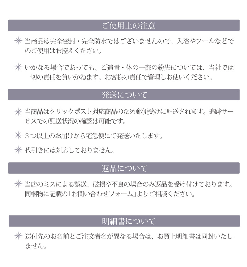 メモリアルジュエリー レクタングル 注意