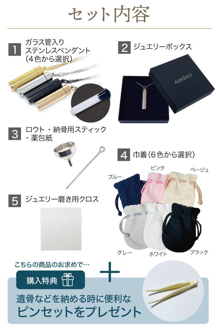【ガラス管付】ステンレス 遺骨ペンダント 全4色 3行刻印 