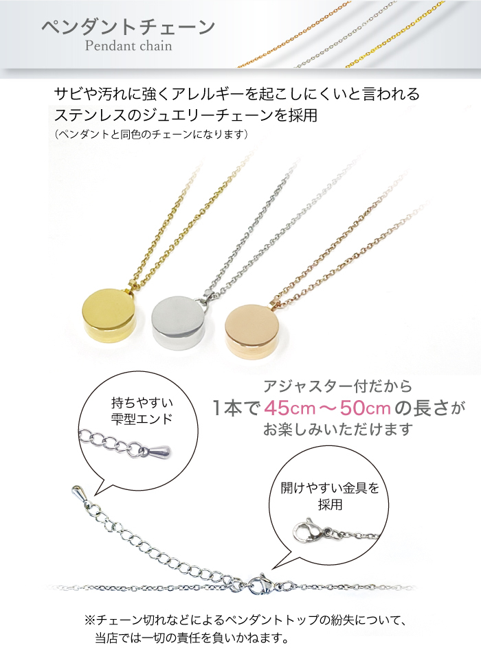 メモリアルジュエリー サークル ペンダントチェーン