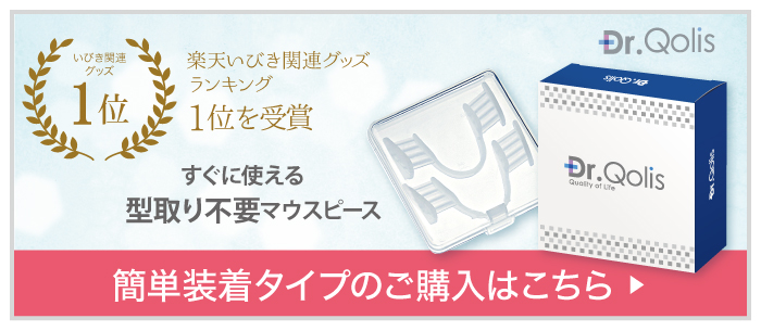簡単装着タイプはこちら