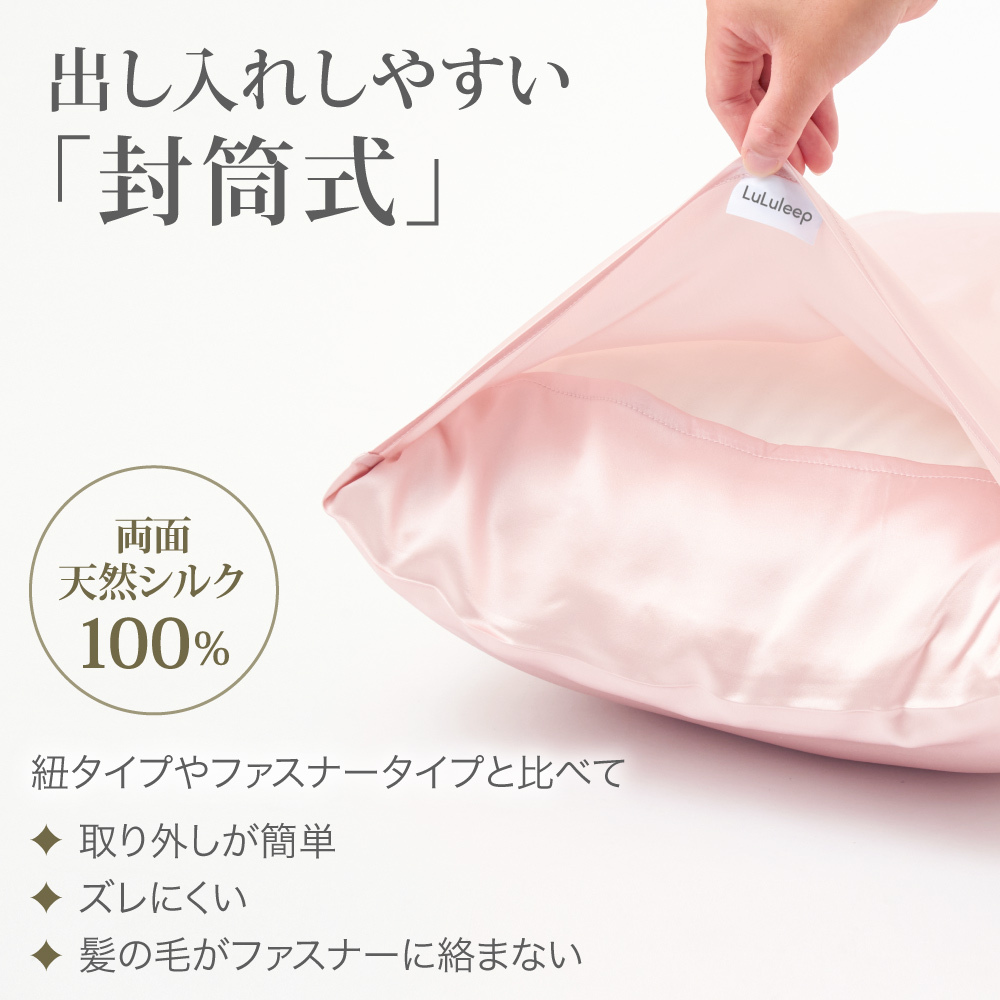 枕カバー シルク100％ 両面 封筒型 43x63 美髪 美肌 快眠 洗える