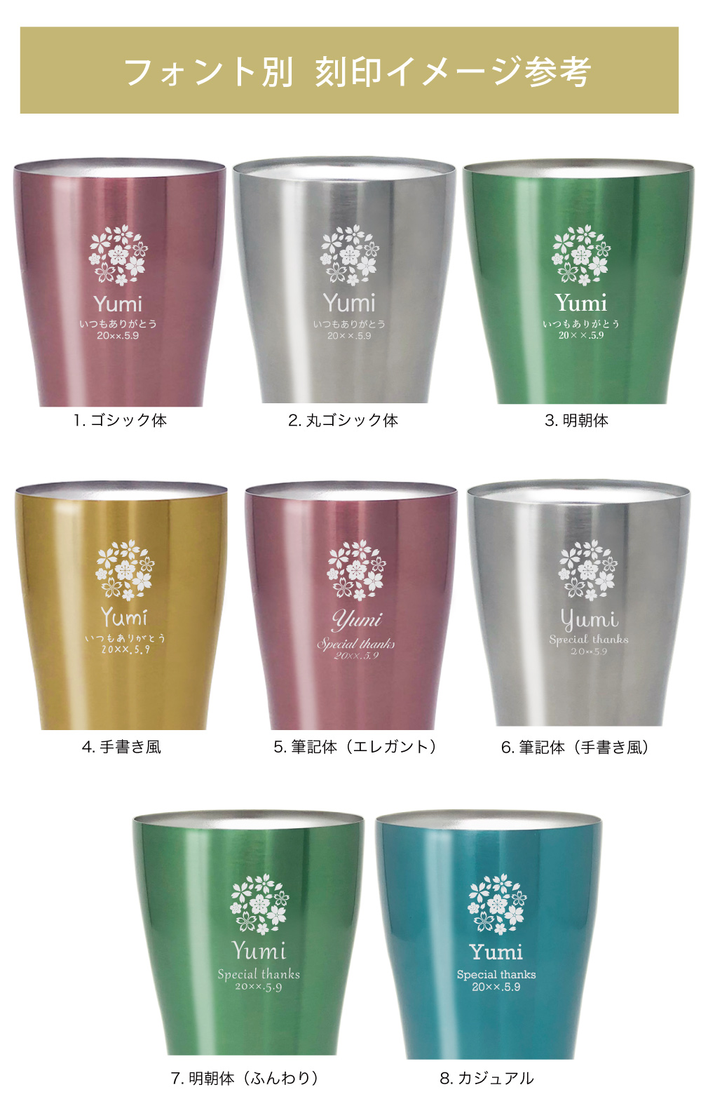 母の日 カスタマイズ 名入れタンブラー 刻印 ステンレスタンブラー 