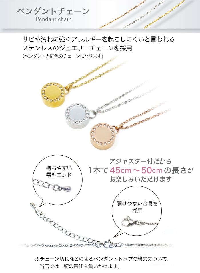 メモリアルジュエリー ストーンサークル ペンダントチェーン
