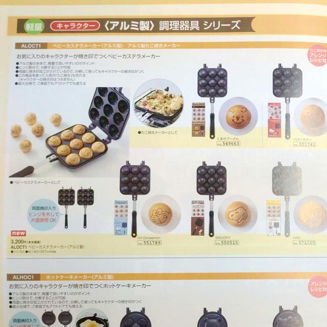 スケーター ベビー カステラメーカー ハローキティ ALOCT1 フライパン
