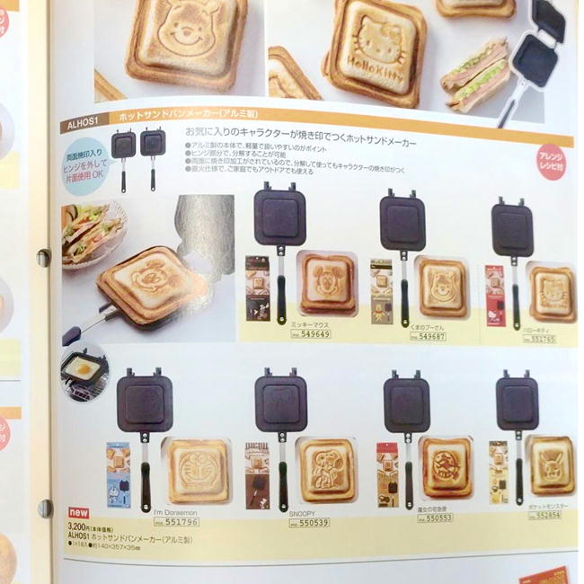 スケーター ホットサンドメーカー ドラえもん ALHOS1 フライパン I'm