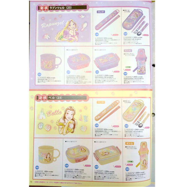 もこみさん専用ページ！カルフォルニアディズニー限定 3台セット スケーター トリオセット ベル23 美女と野獣 TACC2AG ディズニー