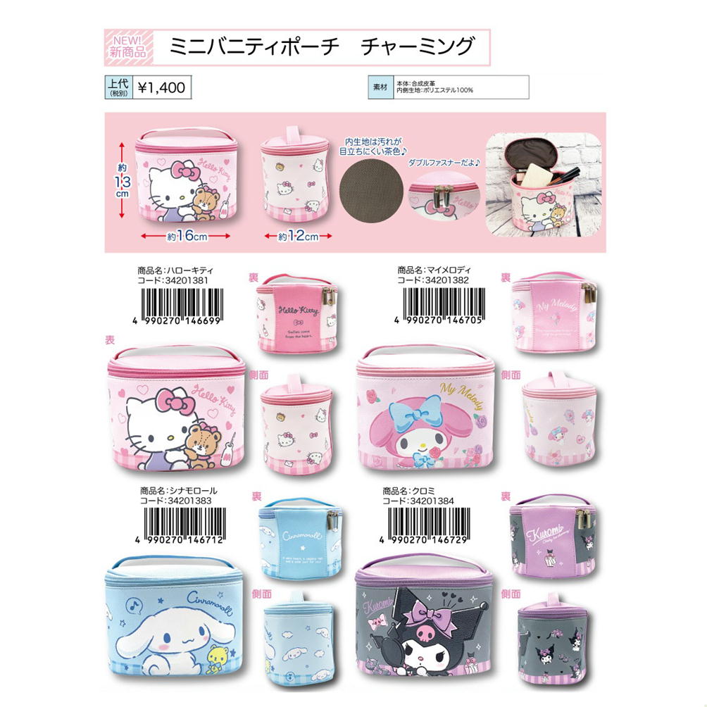 キャラクターグッズ sanrio バニティポーチ サンリオ キャラクター グッズ コスメ