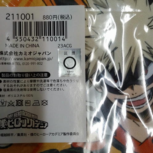 ランチクロス 僕のヒーローアカデミア スケーター ナフキン 少年