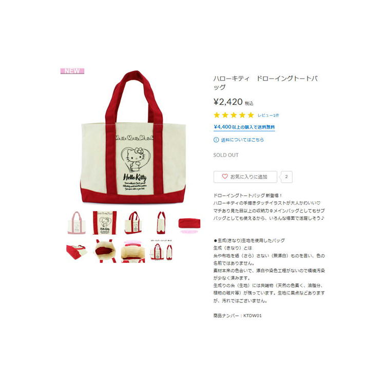 しののめ様/hello swallowハロースワロー/手提げトート トースト しののめ様/hello swallowハロースワロー/手提げトート トースト