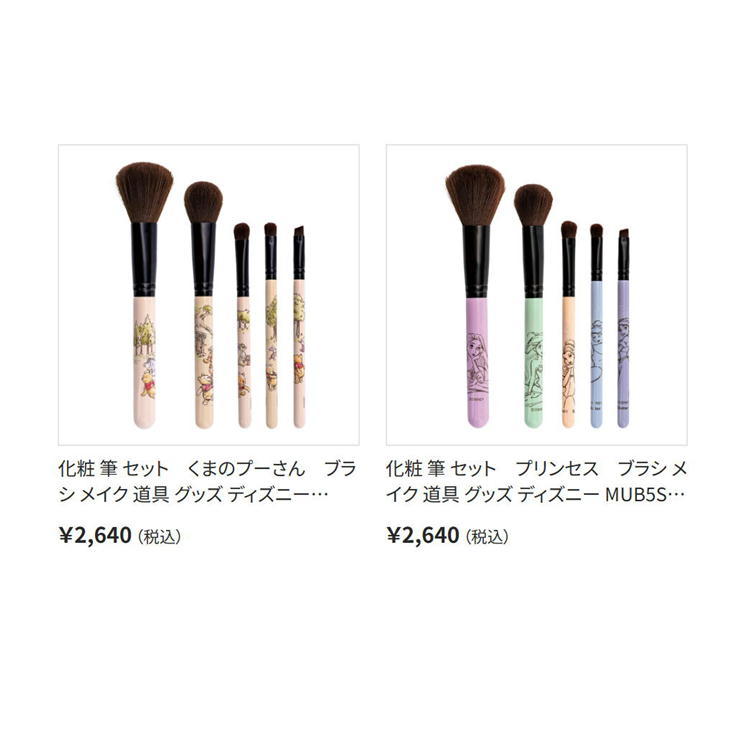 スケーター 化粧筆セット ディズニー プリンセス MUB5S 化粧筆 化粧