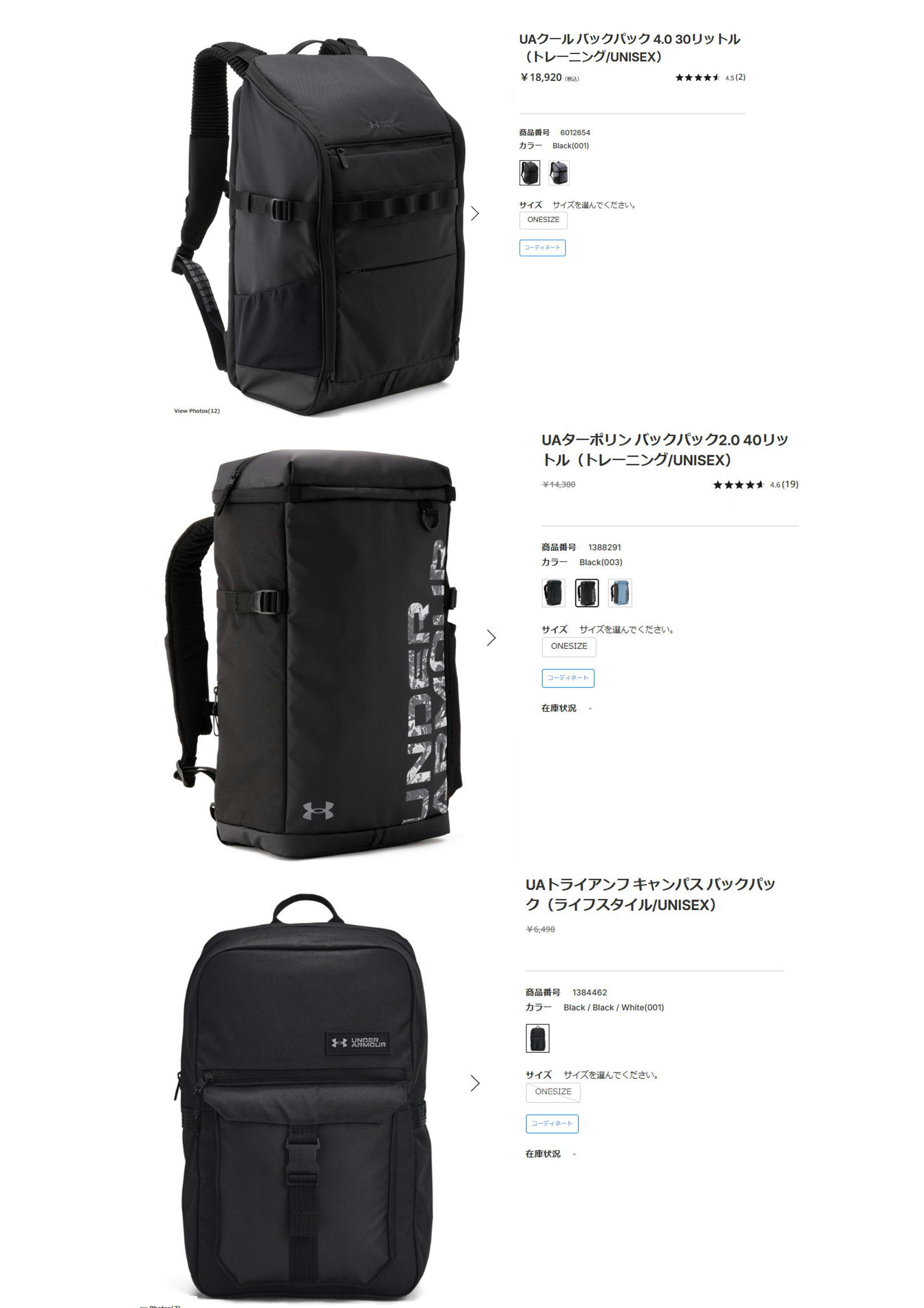 UNDER ARMOUR（アンダーアーマー） バックパック 40L 1388291