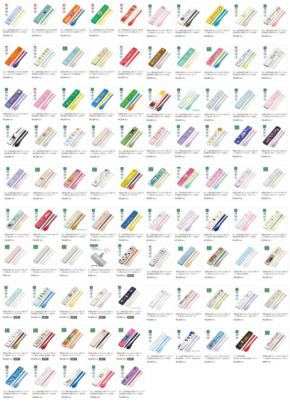 スケーター コンビセット ハローキティ 水彩コスメ CCS3SAAG サンリオ
