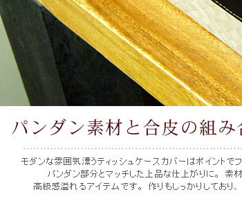 素材同士の相性も抜群でそれぞれに良さを引き出した高級感溢れるアイテムです。