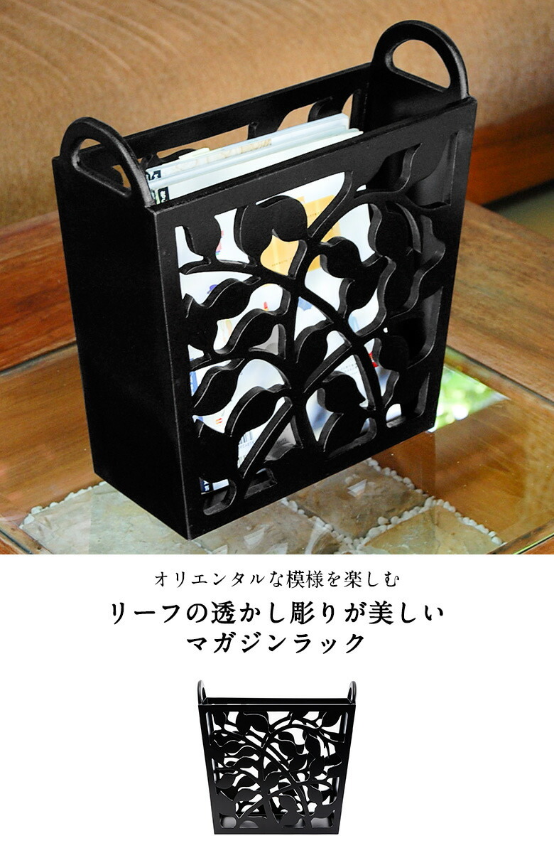 リーフをモチーフにしたマガジンラック