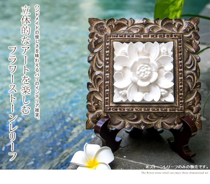 アジアン　レリーフ woo-0508-a-top.jpg