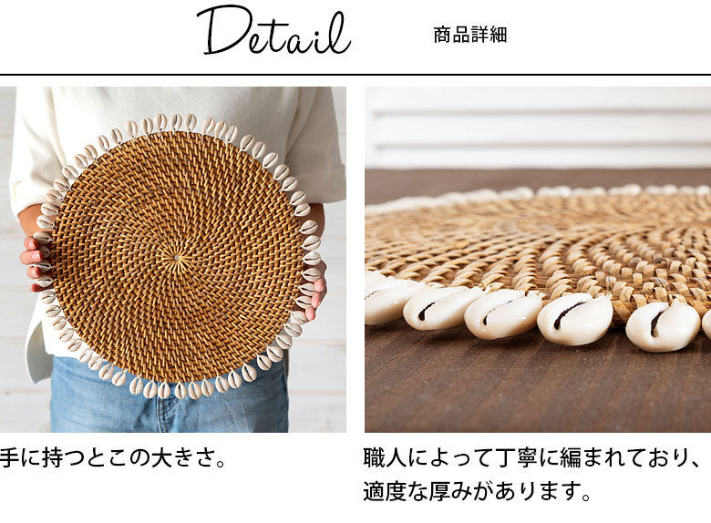 商品詳細