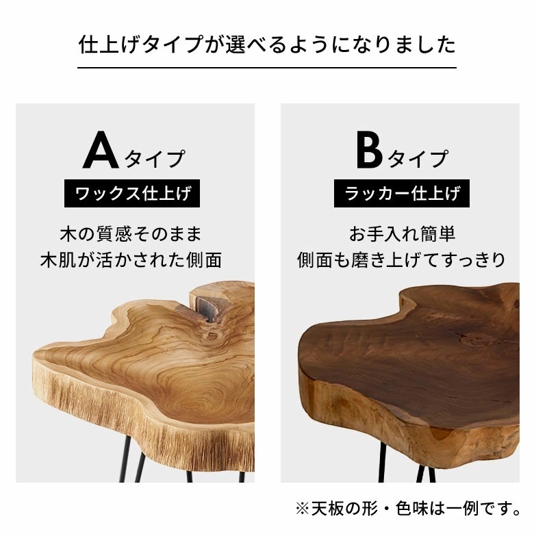 サイド テーブル 切り株 天然 ウッド 無垢 チーク 高さ 約 50cm