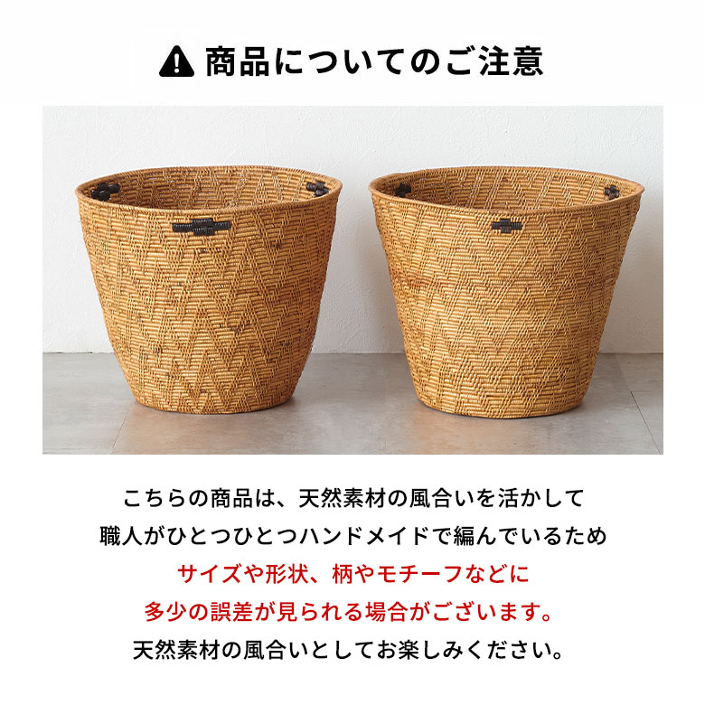 アジアン バスケット ダストボックス アタ 見えない 丸型 円錐型 直径
