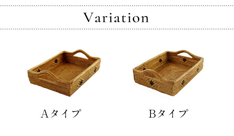 アタで編まれたハンドルつきバスケットトレイ