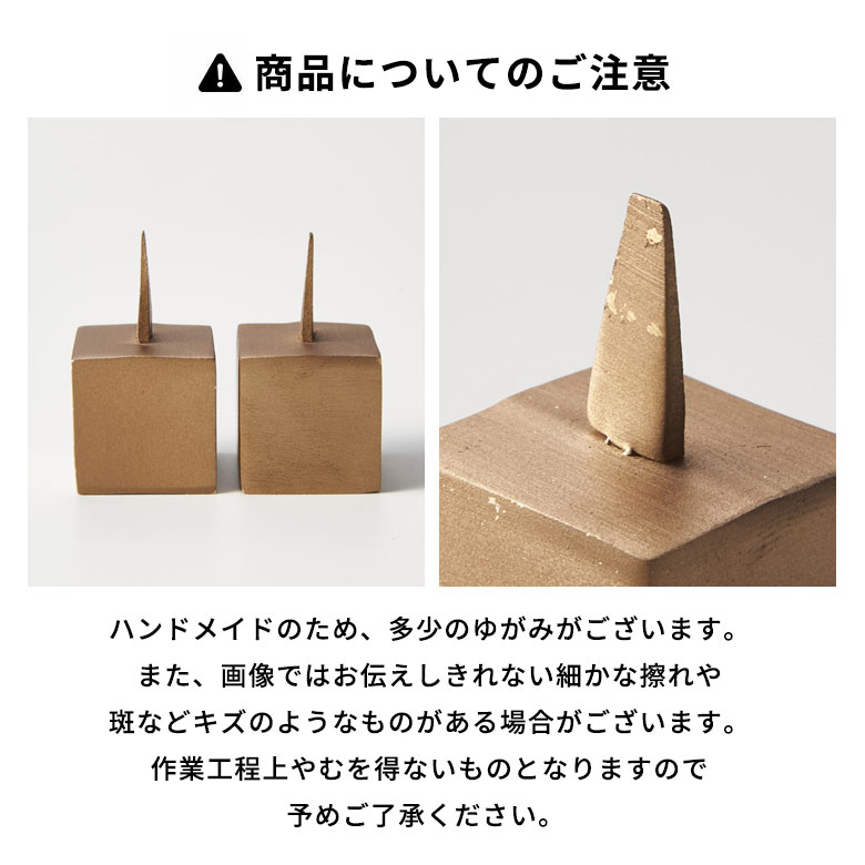 ご注意