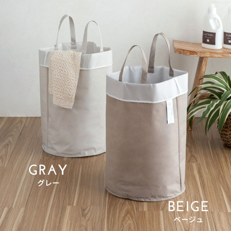 ランドリー バッグ バック バスケット バッグタイプ 約 W 35cm D H
