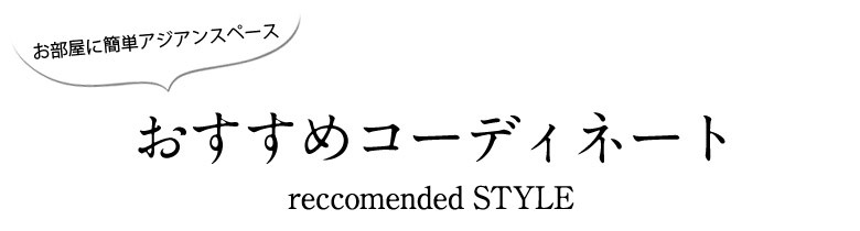 バリニーズカップルの置物セット