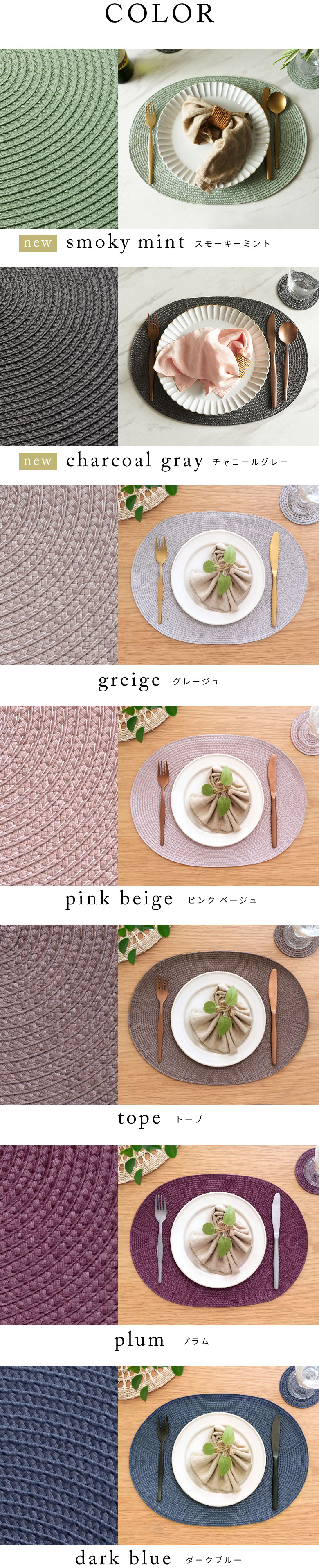 カラーバリエーション。