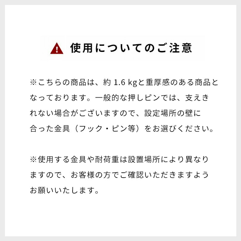 使用についてのご注意