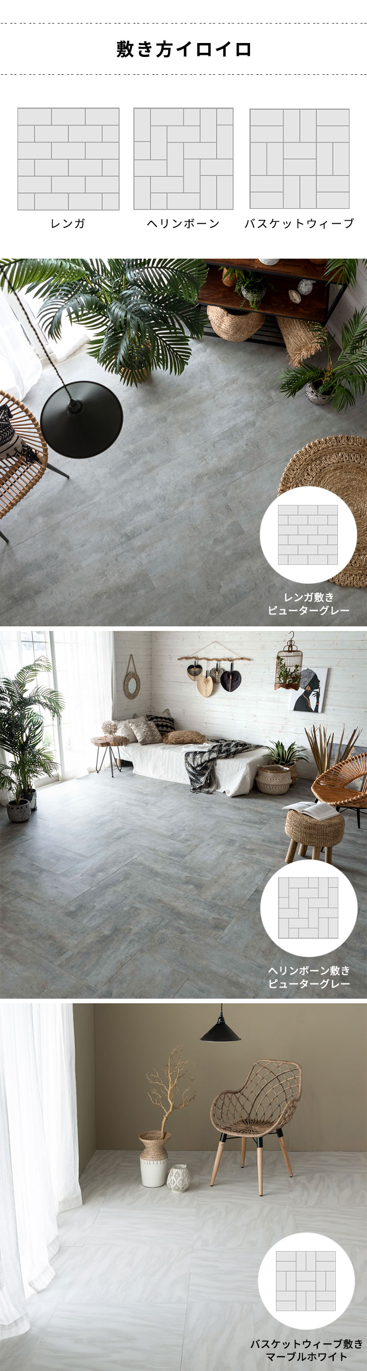 石目調のボンド施工式フロアタイルSOLUMソルムの敷き方