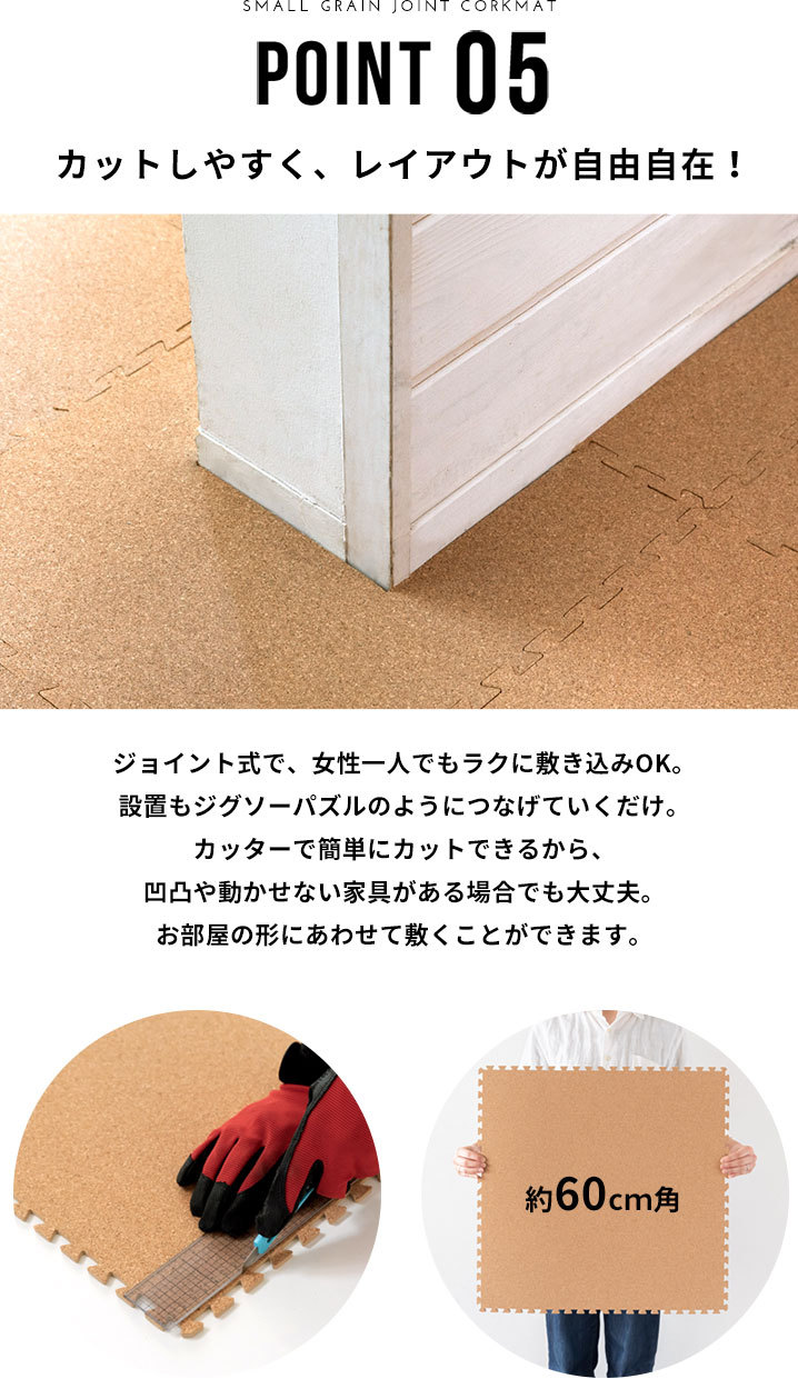 カッターで切りやすい
