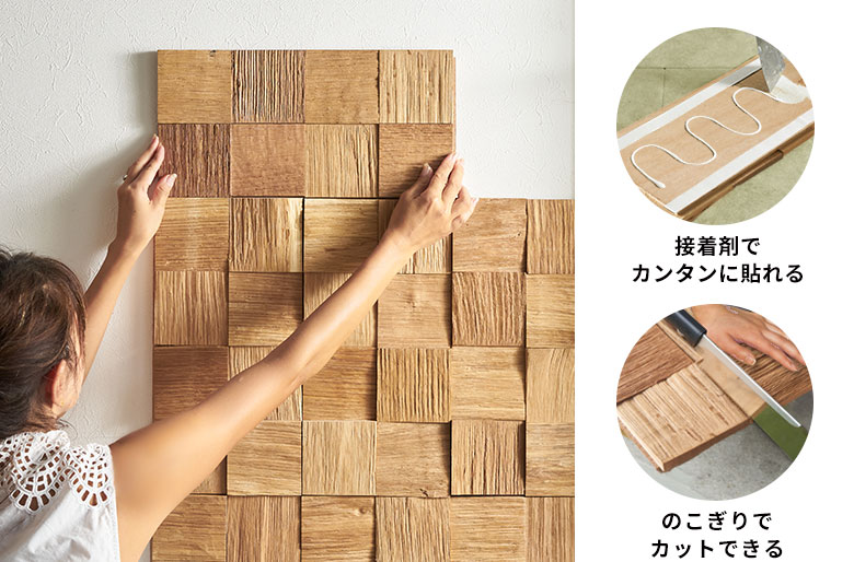 ウッド ウォールパネル 天然木 ウッドパネル DIY 壁 内装 壁材 パネル