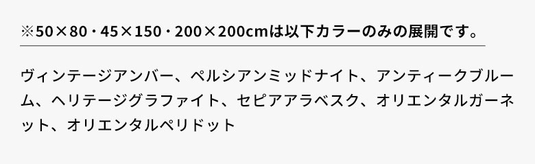 Lumieraプリントラグのサイズ展開