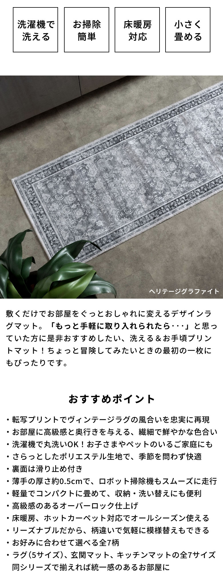 Lumieraプリントラグ キッチンマット