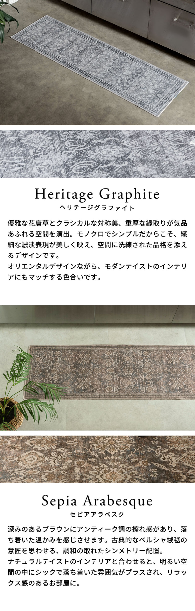 Lumieraプリントラグキッチンマットの色展開とコーディネート