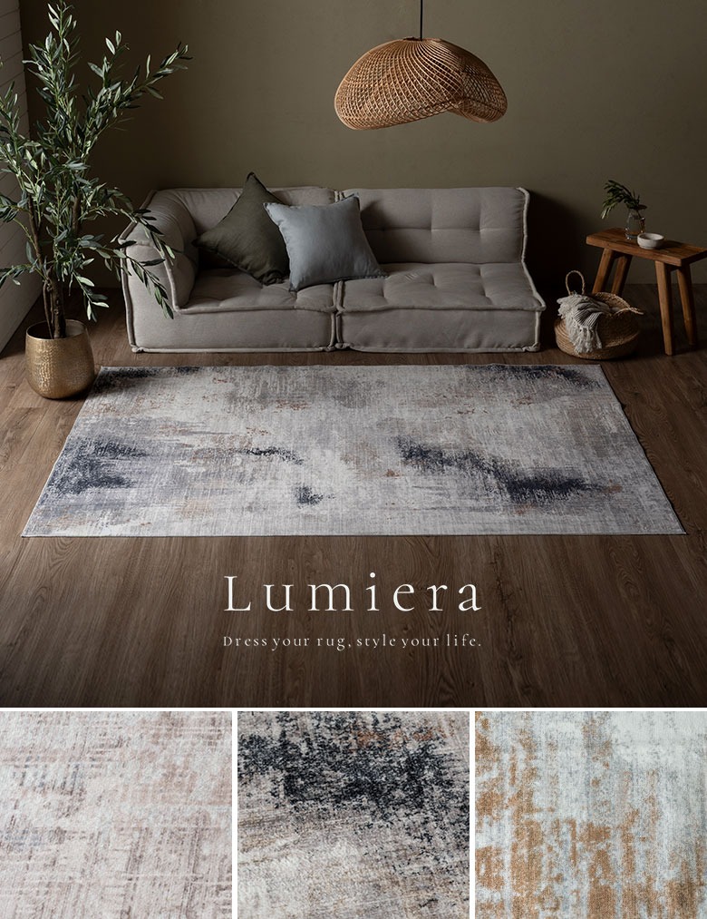 ラグ 約100×140cm カーペット マット Lumiera 洗濯機 滑り止め オール