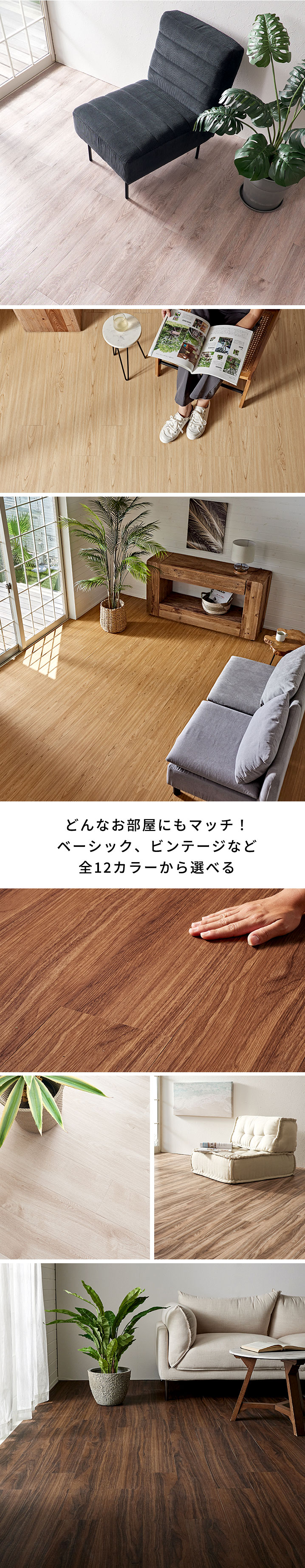 どんなお部屋にもマッチするベーシックカラー