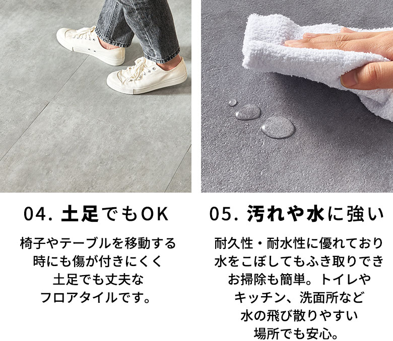 土足OKで汚れや水にも強い
