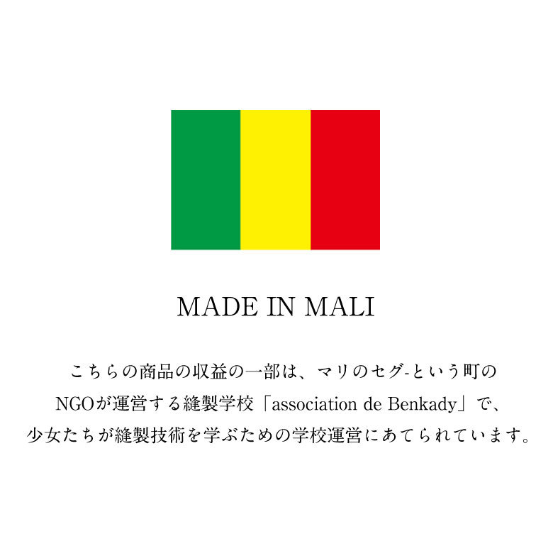 MADE IN MALI