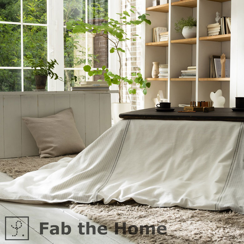 こたつ布団 長方形 綿 200 × 240 cm ストライプ ホワイト グレー 90338