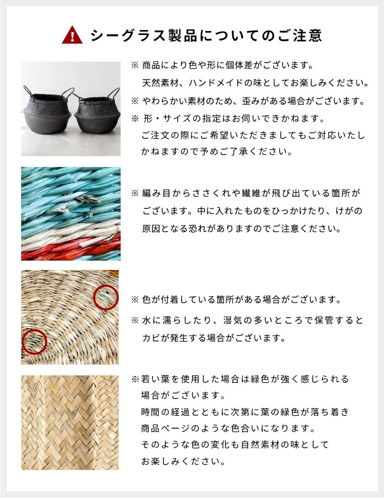 シーグラス製品についてのご注意