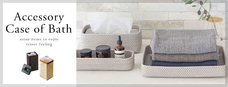 小物ケース・収納トレイ一覧へ